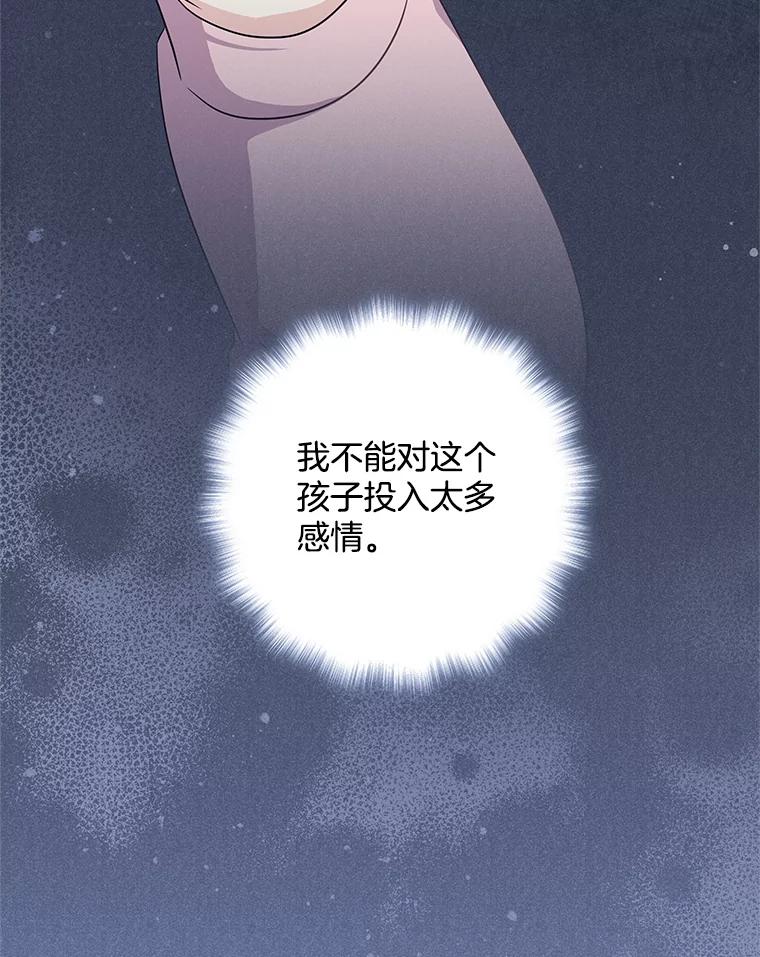 《爱的契约》31.做义工 第96页