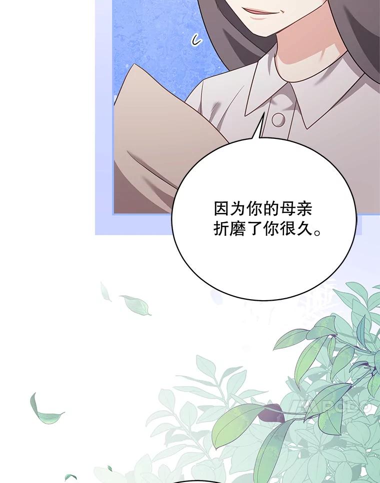 《爱的契约》31.做义工 第70页