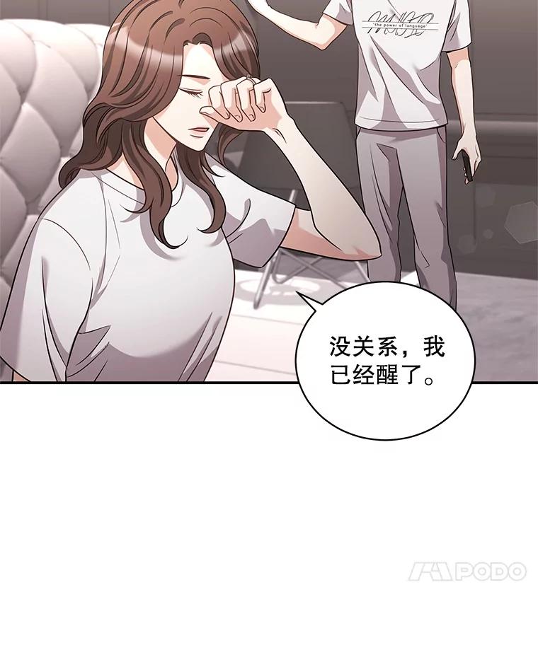 《爱的契约》31.做义工 第7页