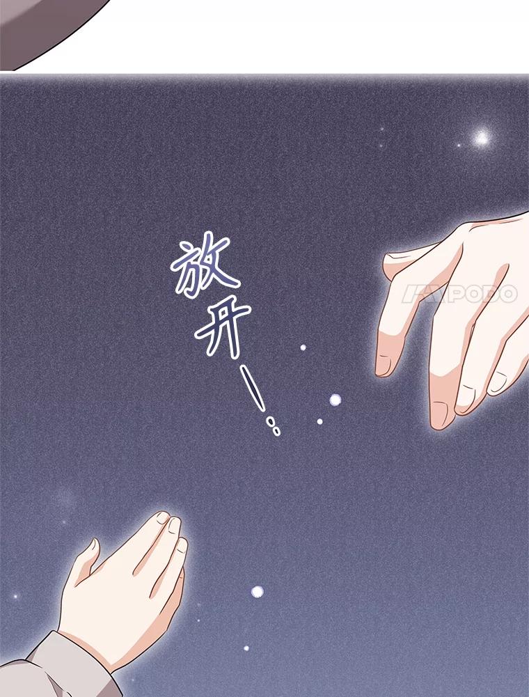 《爱的契约》31.做义工 第107页