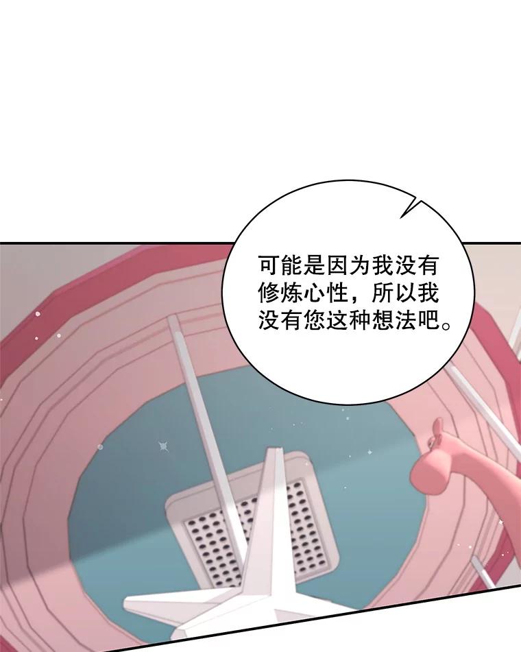 《爱的契约》31.做义工 第52页