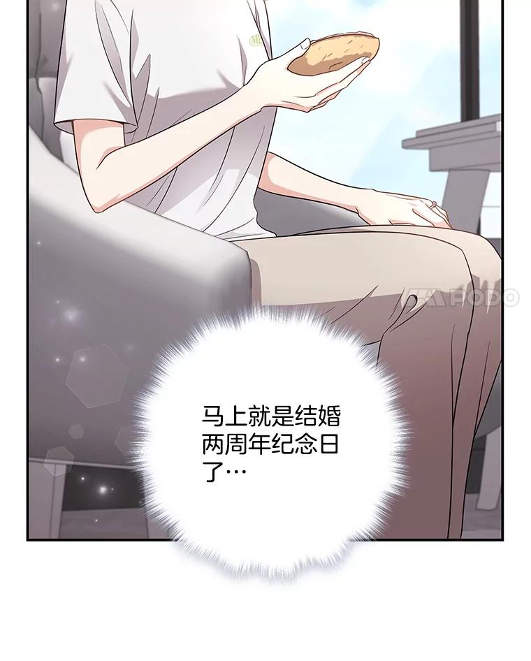 《爱的契约》31.做义工 第28页