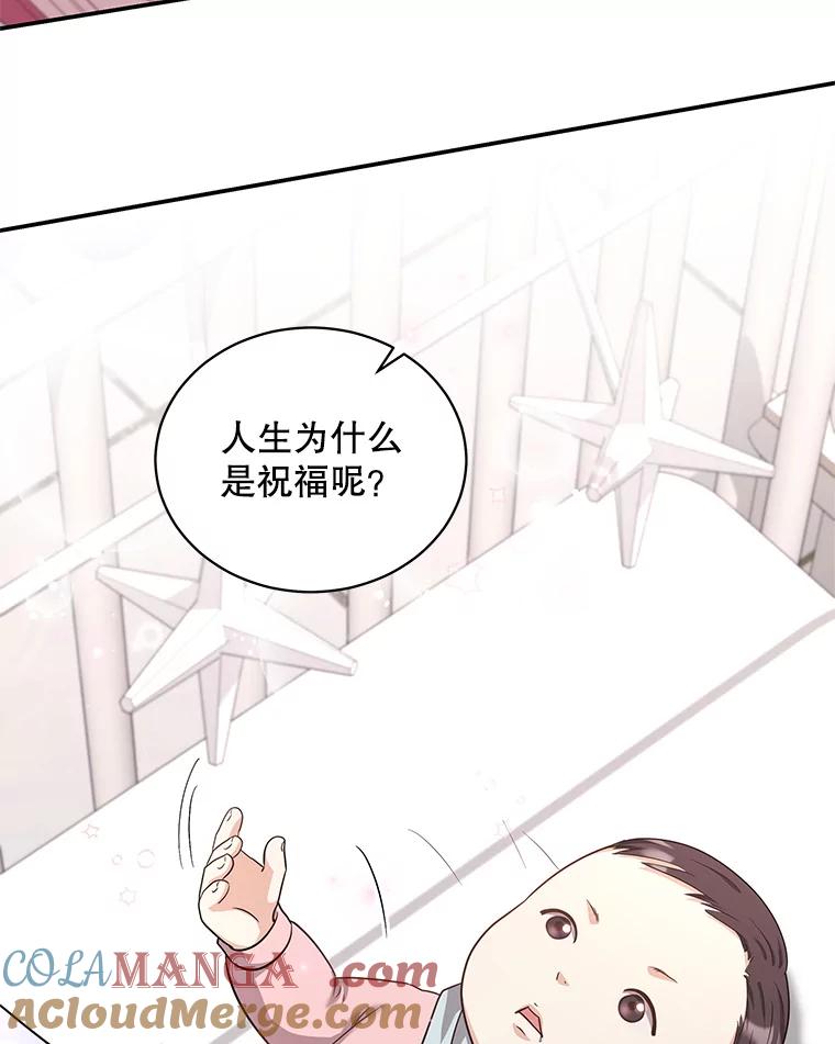 《爱的契约》31.做义工 第53页