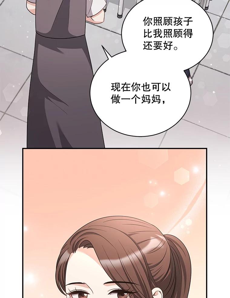 《爱的契约》31.做义工 第62页
