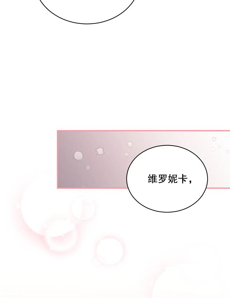 《爱的契约》31.做义工 第56页