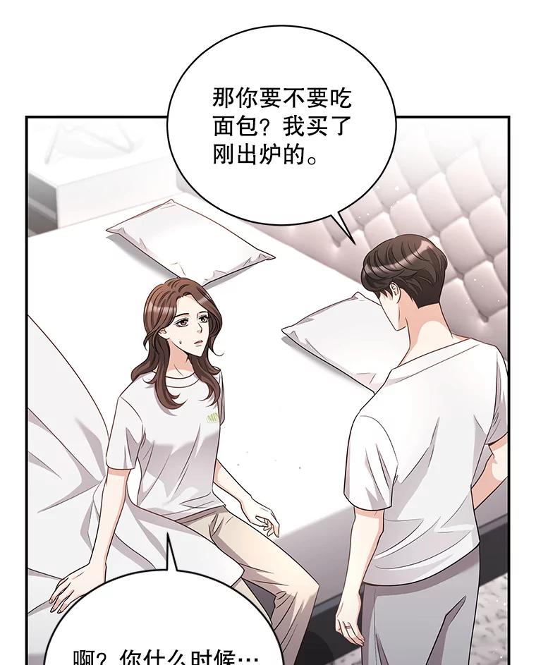 《爱的契约》31.做义工 第8页