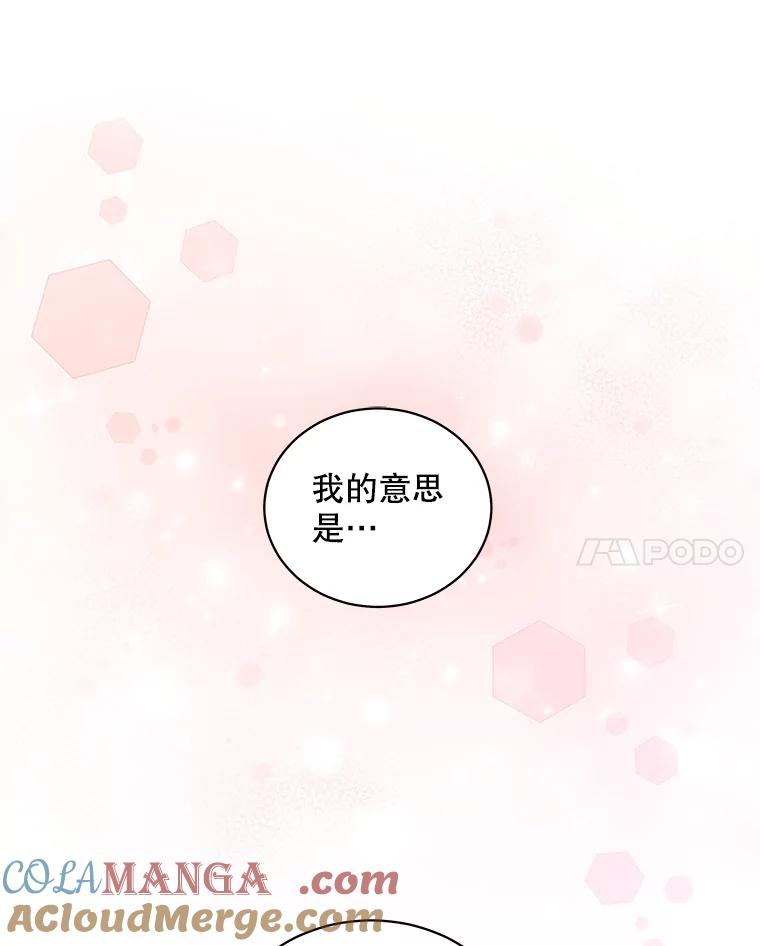 《爱的契约》31.做义工 第21页