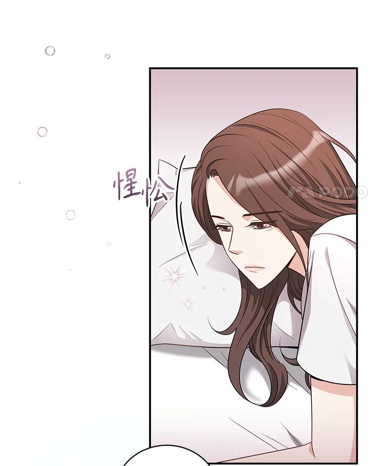 《爱的契约》31.做义工 第4页