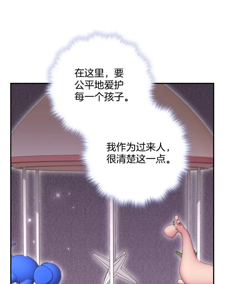 《爱的契约》31.做义工 第98页