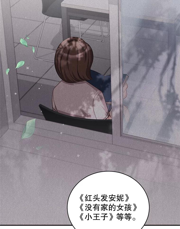 《爱的契约》31.做义工 第72页