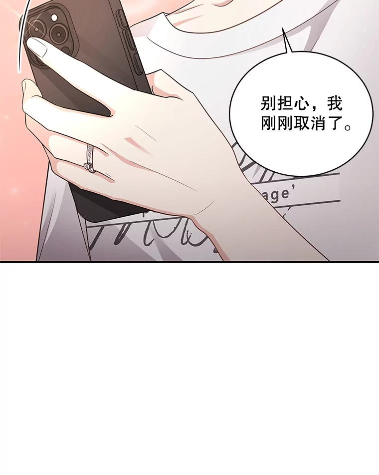 《爱的契约》31.做义工 第10页