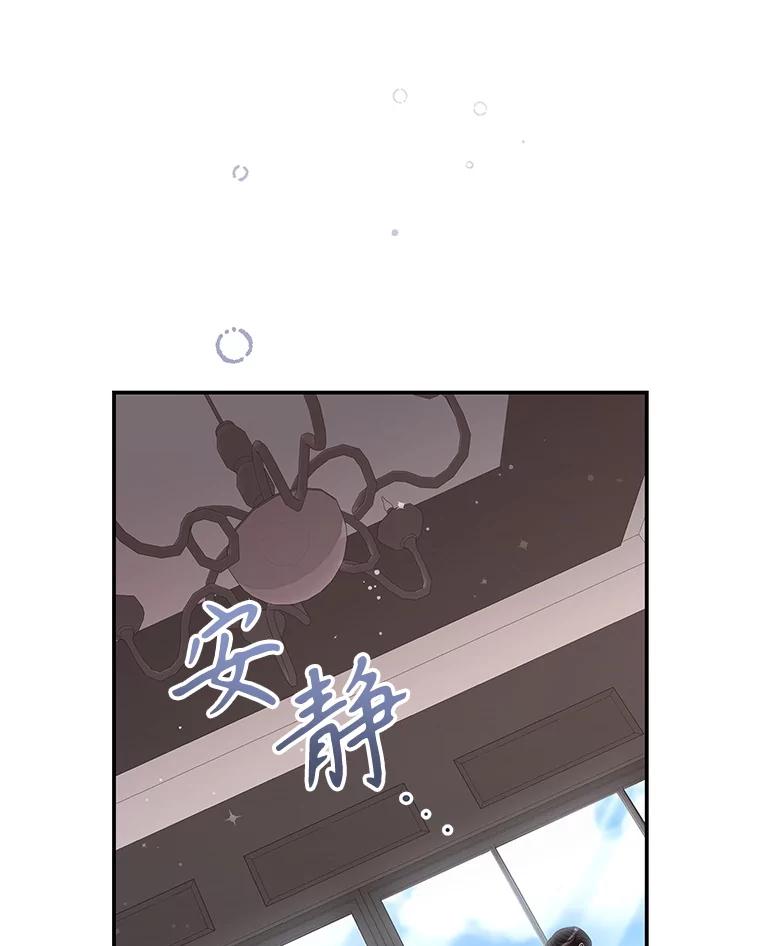 《爱的契约》31.做义工 第23页