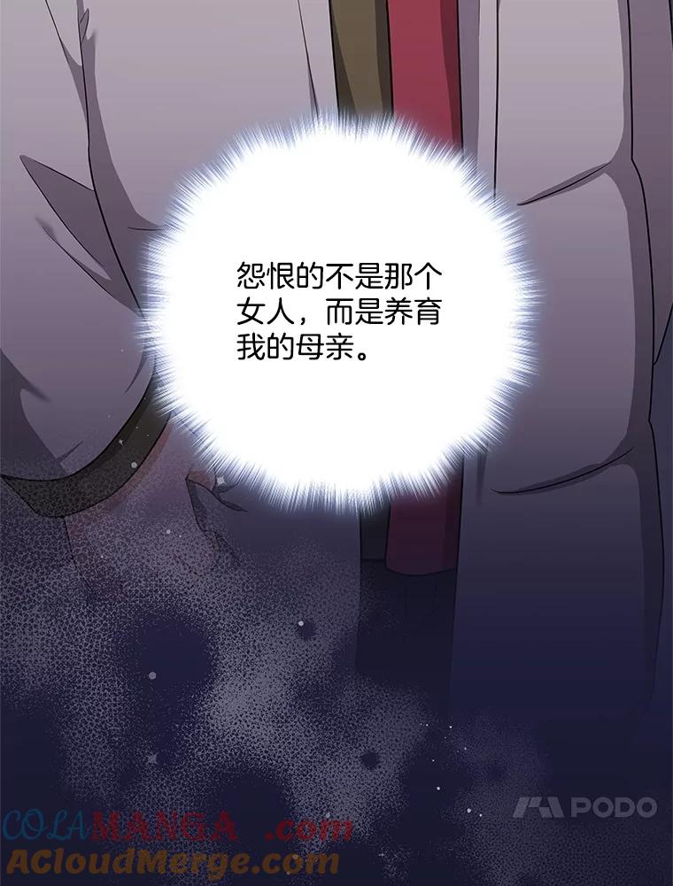 《爱的契约》31.做义工 第113页