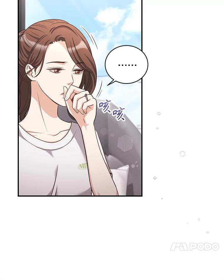 《爱的契约》31.做义工 第31页