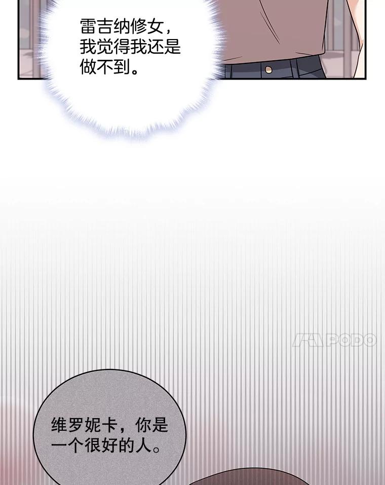 《爱的契约》31.做义工 第100页