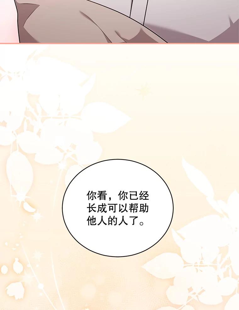 《爱的契约》31.做义工 第79页