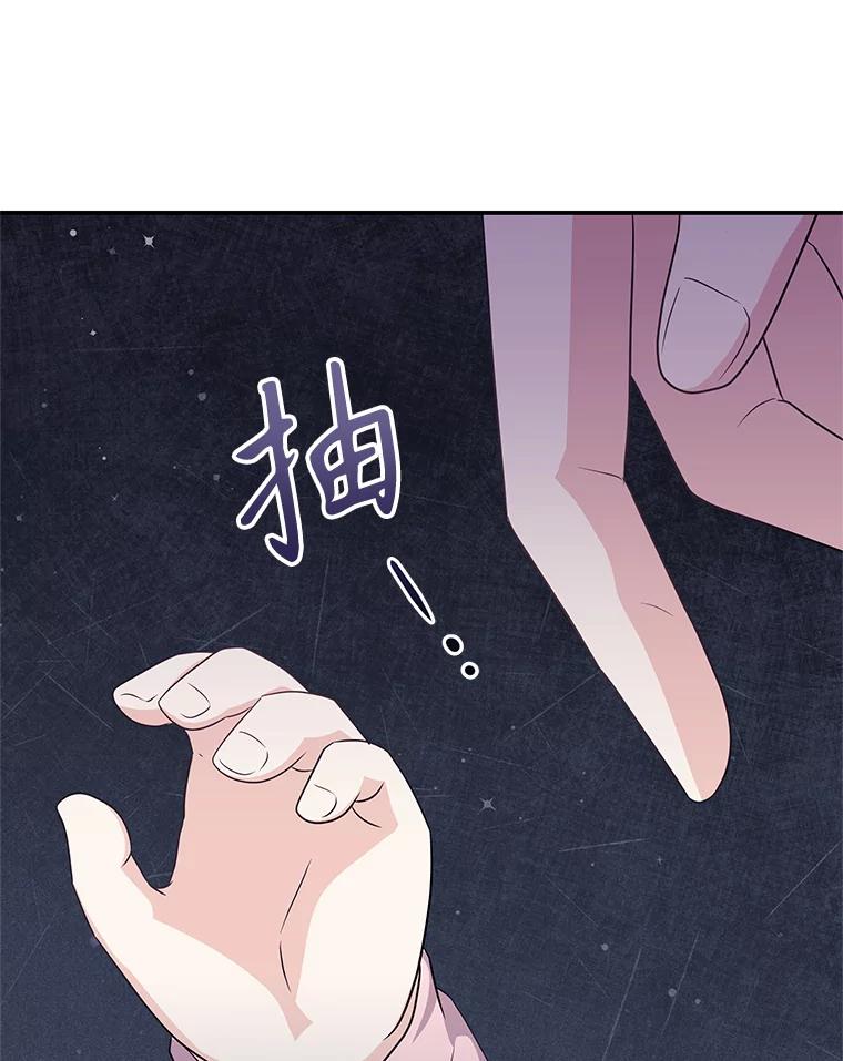 《爱的契约》31.做义工 第95页