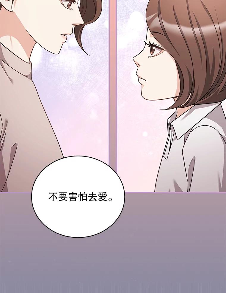《爱的契约》31.做义工 第82页