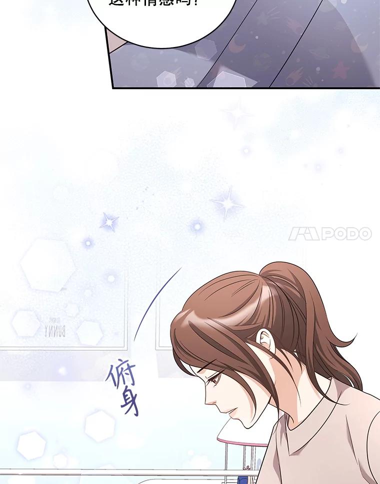 《爱的契约》31.做义工 第67页