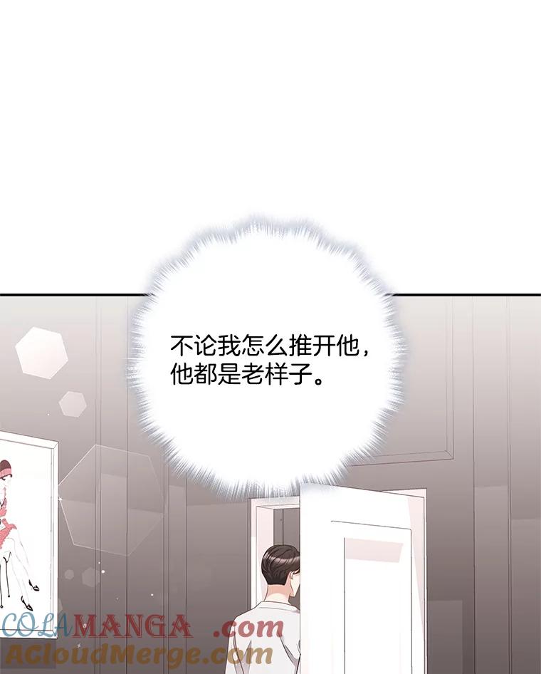 《爱的契约》31.做义工 第29页