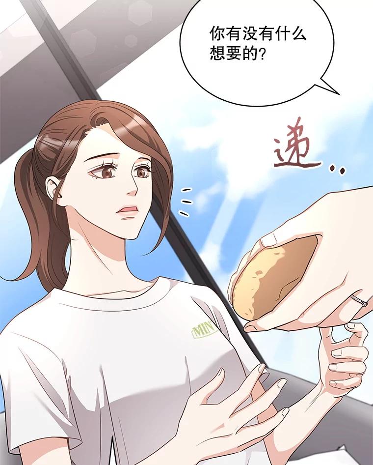 《爱的契约》31.做义工 第15页