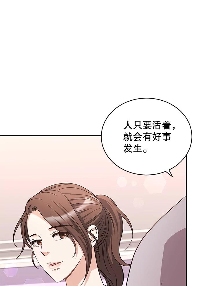 《爱的契约》31.做义工 第58页