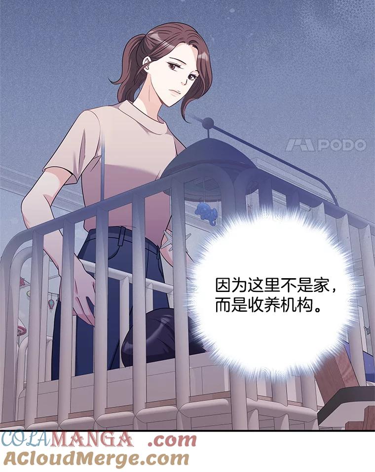 《爱的契约》31.做义工 第97页