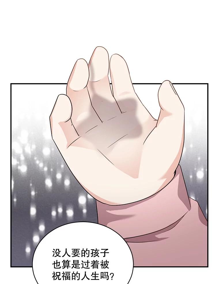 《爱的契约》31.做义工 第55页