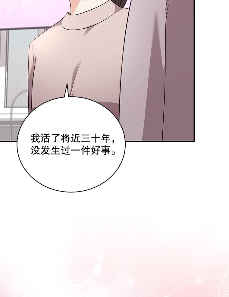 《爱的契约》31.做义工 第59页