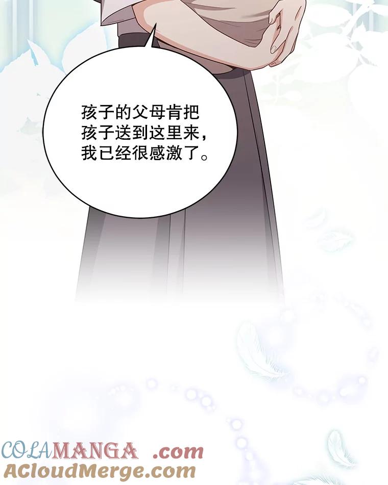 《爱的契约》31.做义工 第49页