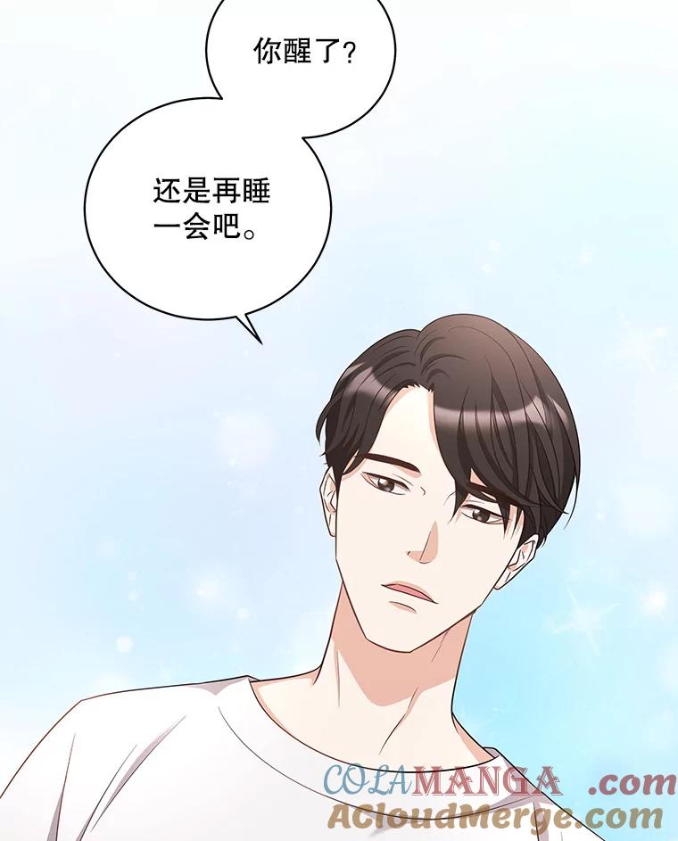 《爱的契约》31.做义工 第5页