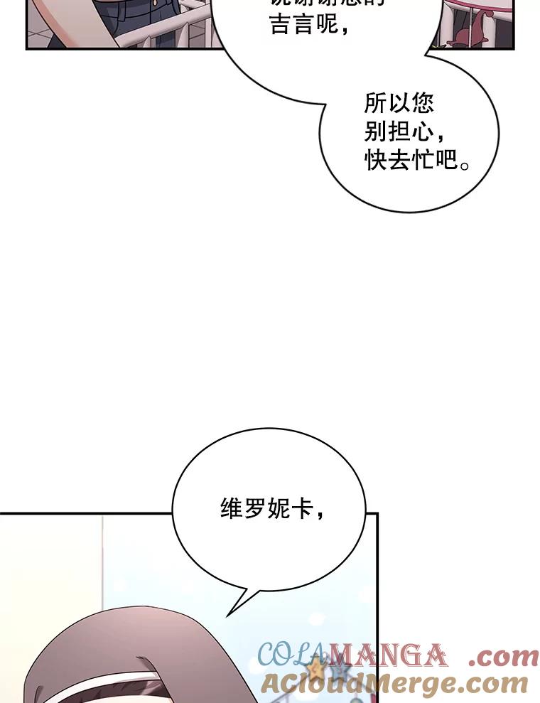 《爱的契约》31.做义工 第89页