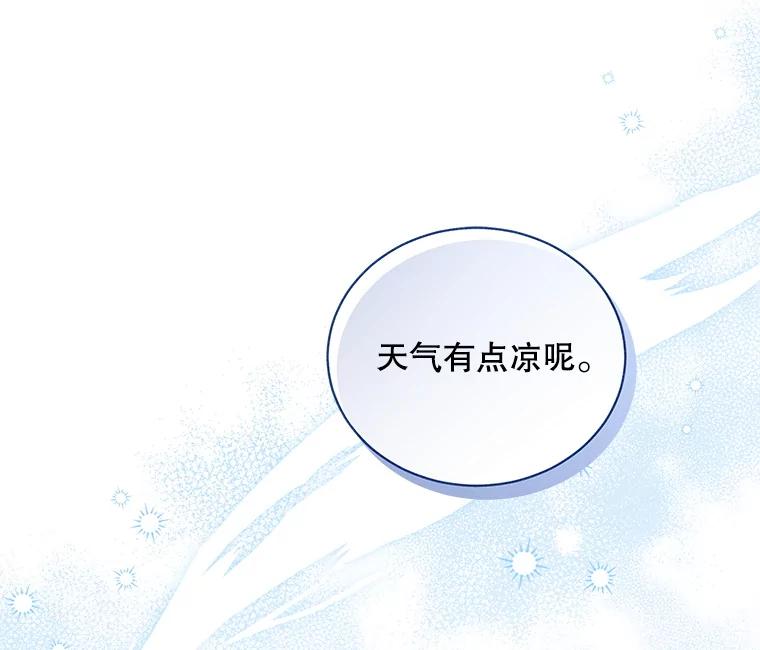 《爱的契约》31.做义工 第32页