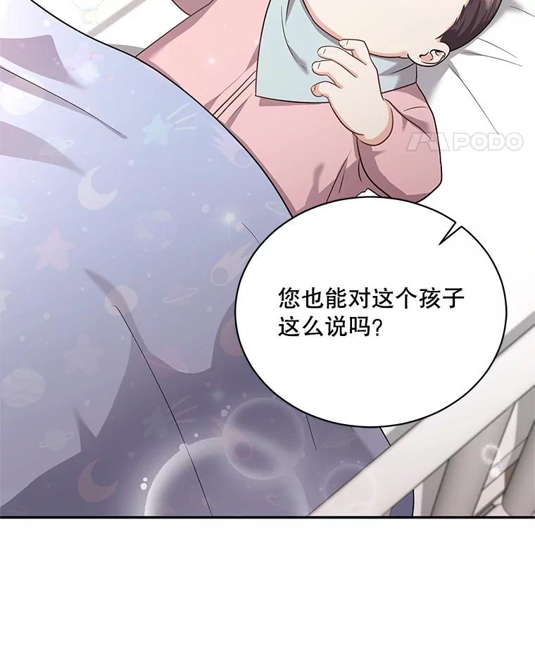《爱的契约》31.做义工 第54页