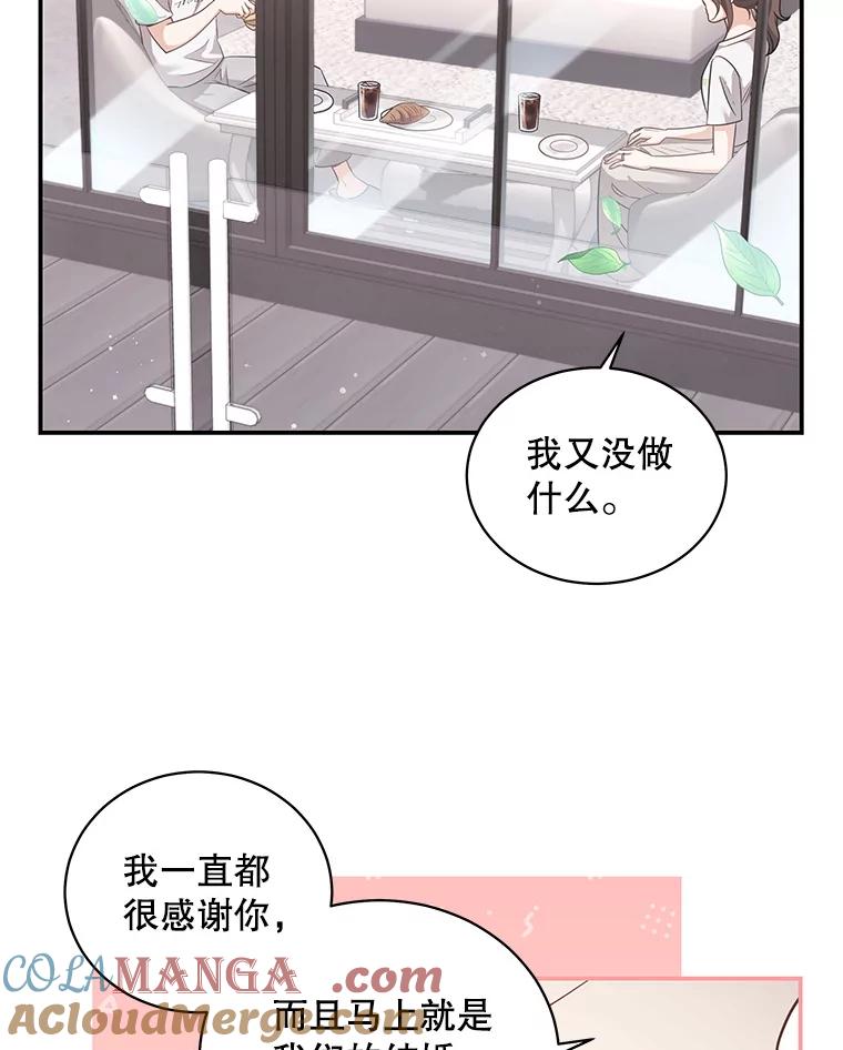 《爱的契约》31.做义工 第13页