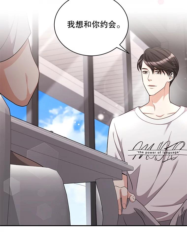 《爱的契约》31.做义工 第22页