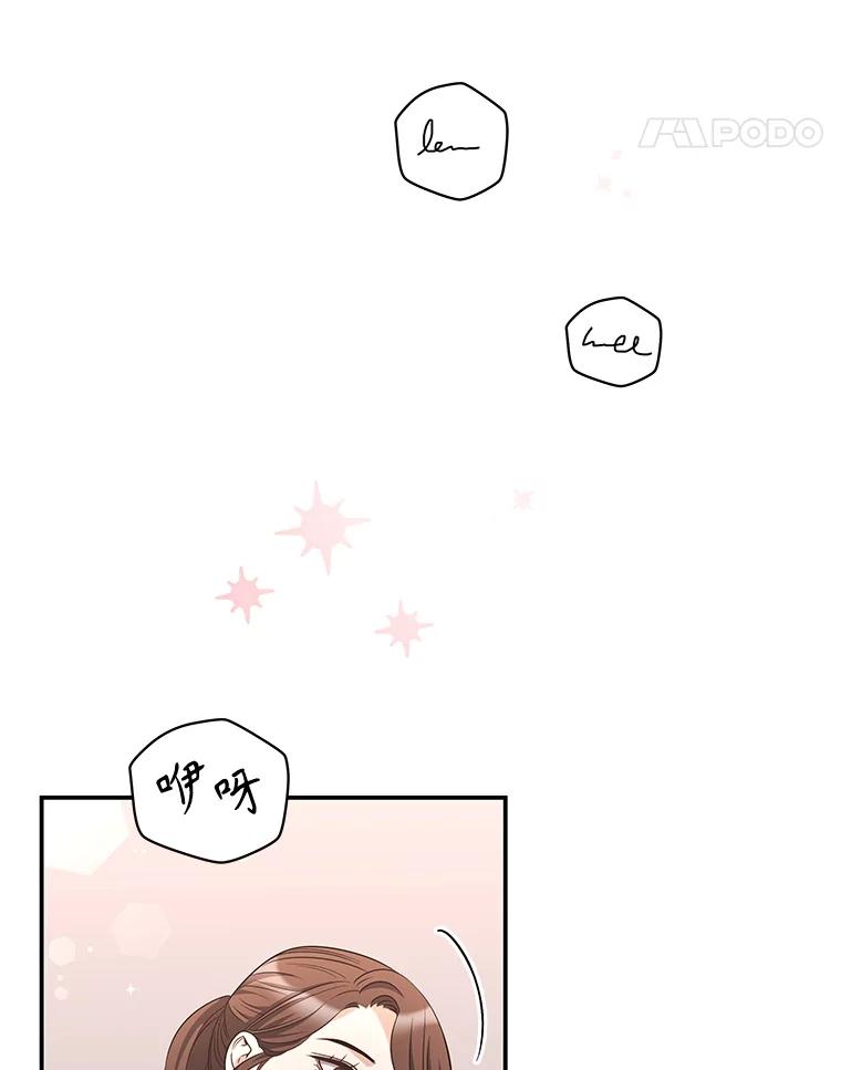 《爱的契约》31.做义工 第64页