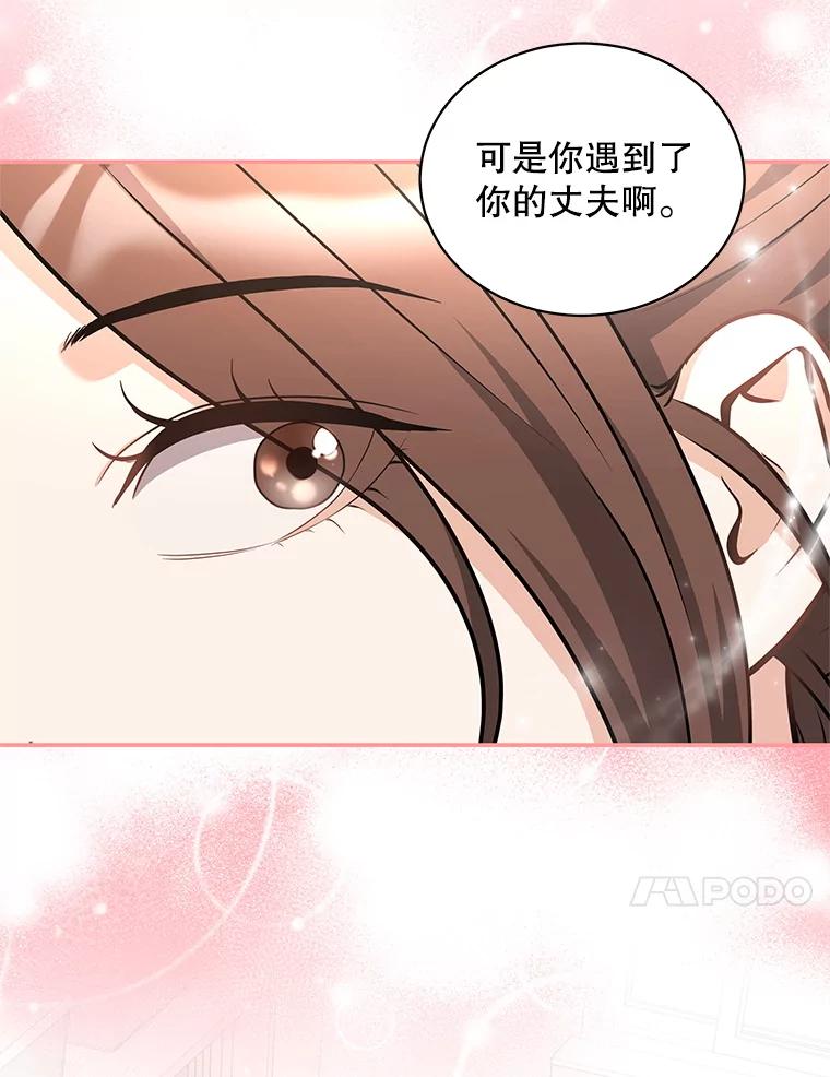 《爱的契约》31.做义工 第60页