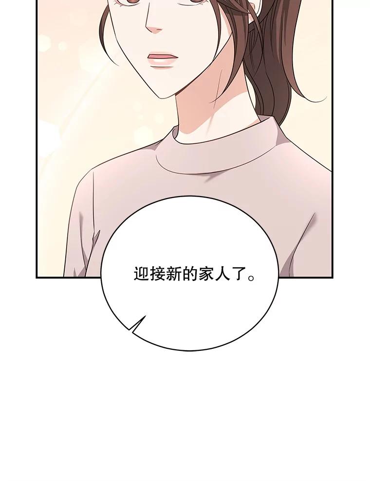 《爱的契约》31.做义工 第63页