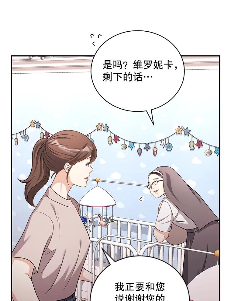 《爱的契约》31.做义工 第88页