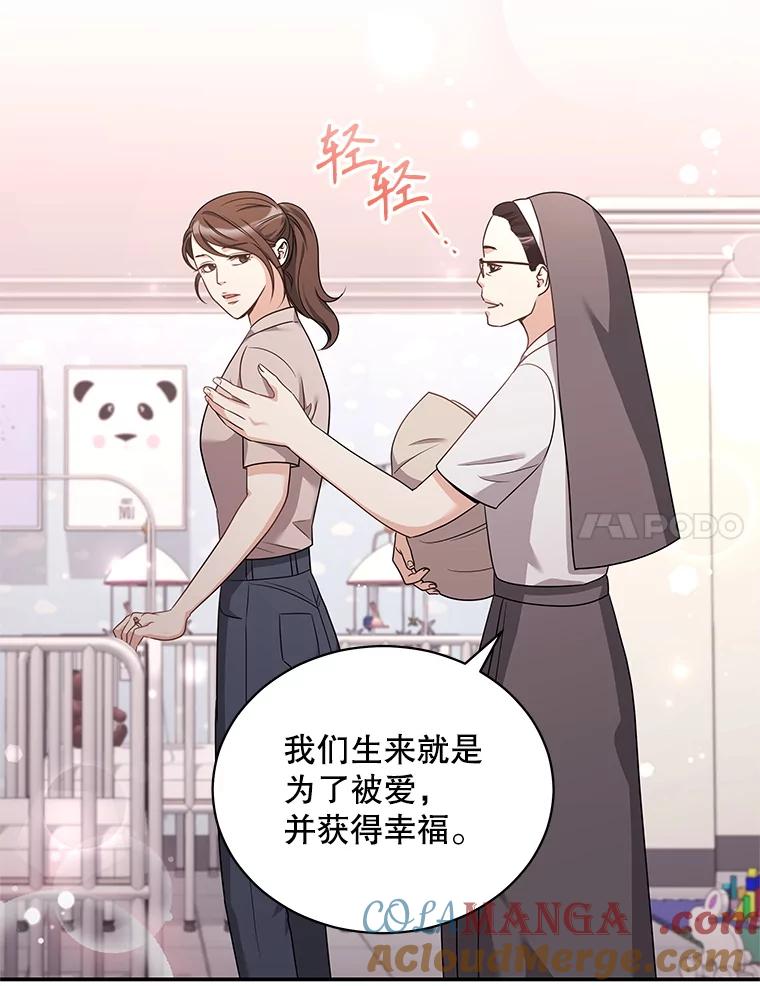 《爱的契约》31.做义工 第57页