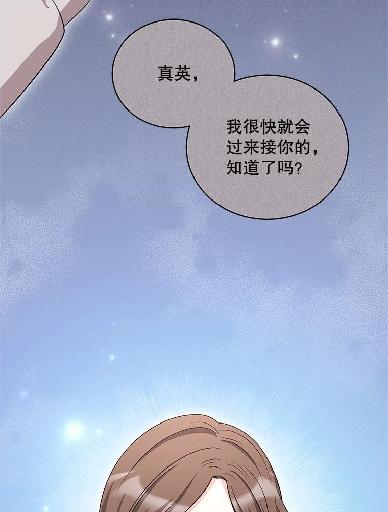 《爱的契约》31.做义工 第108页