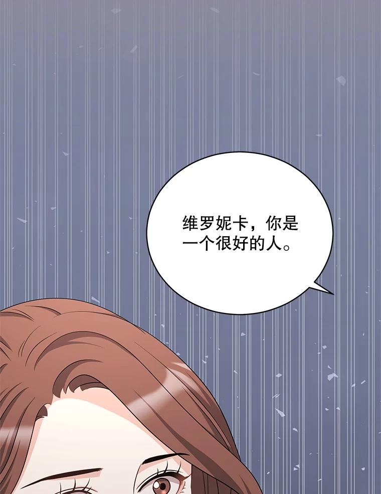 《爱的契约》31.做义工 第83页