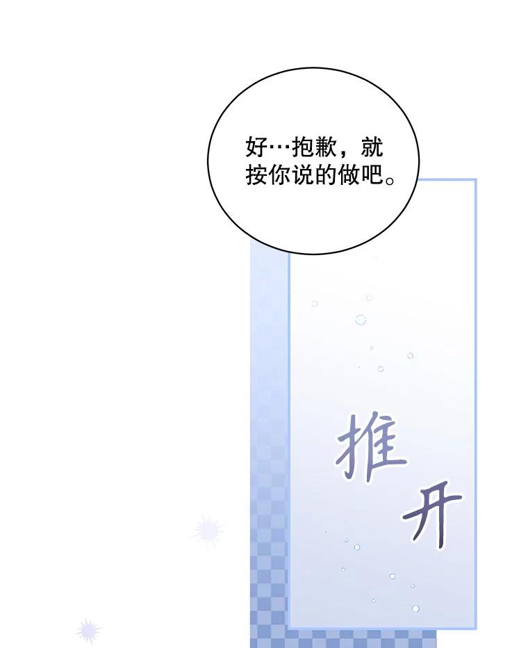 《爱的契约》32.再一次拒绝 第91页