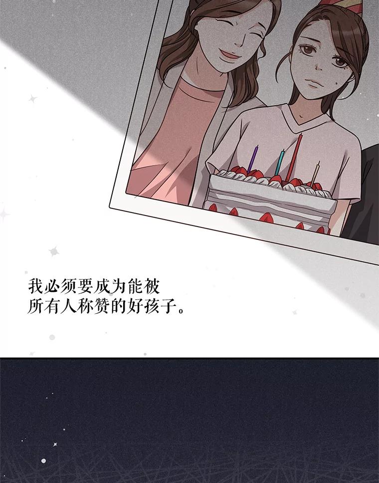 《爱的契约》32.再一次拒绝 第28页