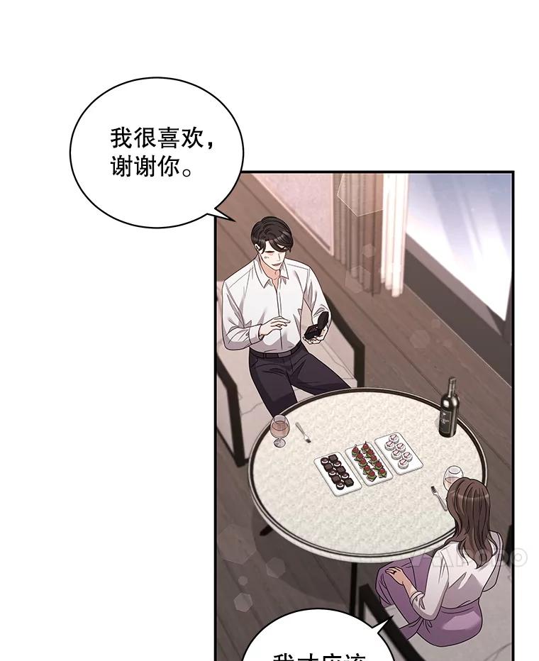 《爱的契约》32.再一次拒绝 第51页