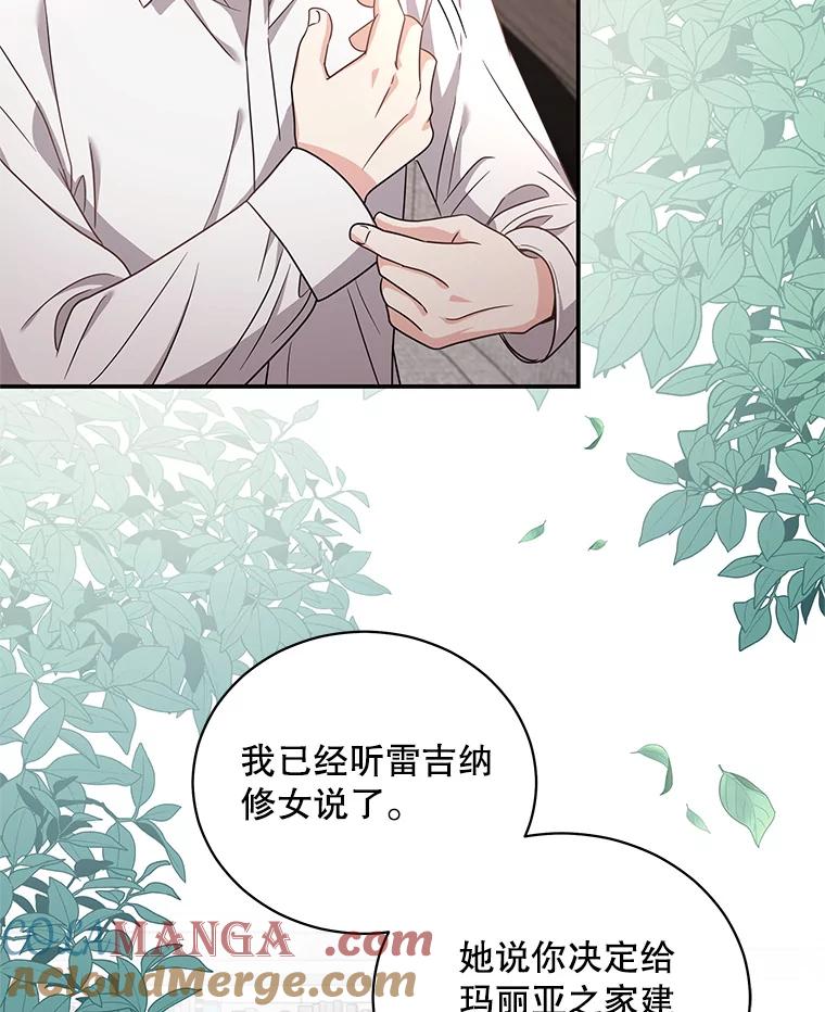 《爱的契约》32.再一次拒绝 第53页