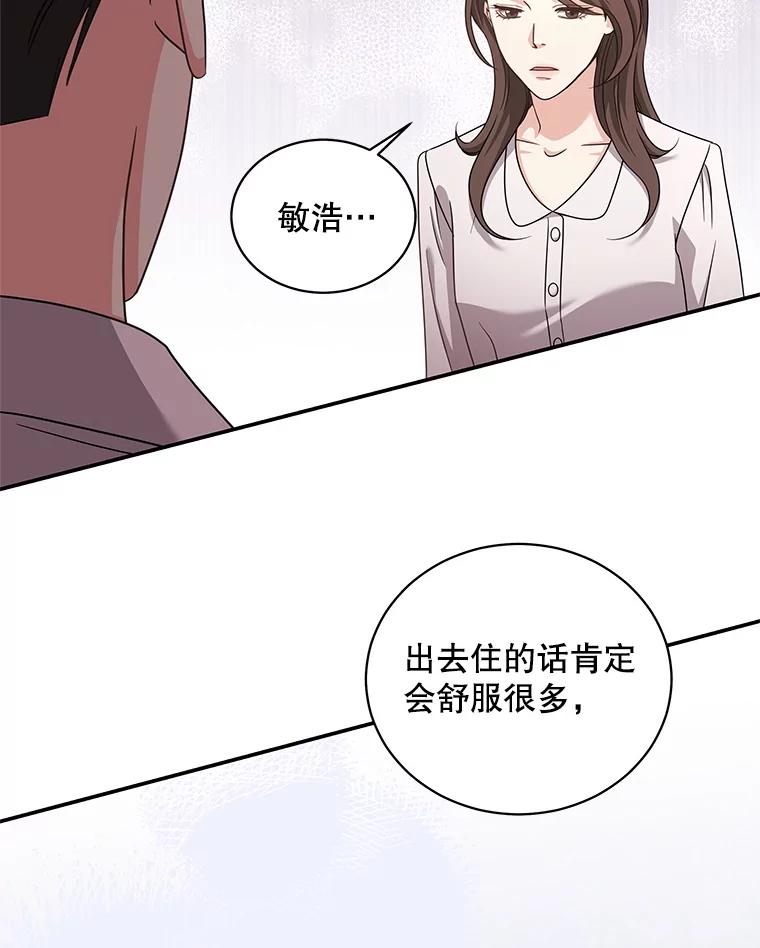 《爱的契约》32.再一次拒绝 第74页