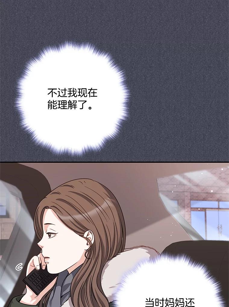 《爱的契约》32.再一次拒绝 第12页