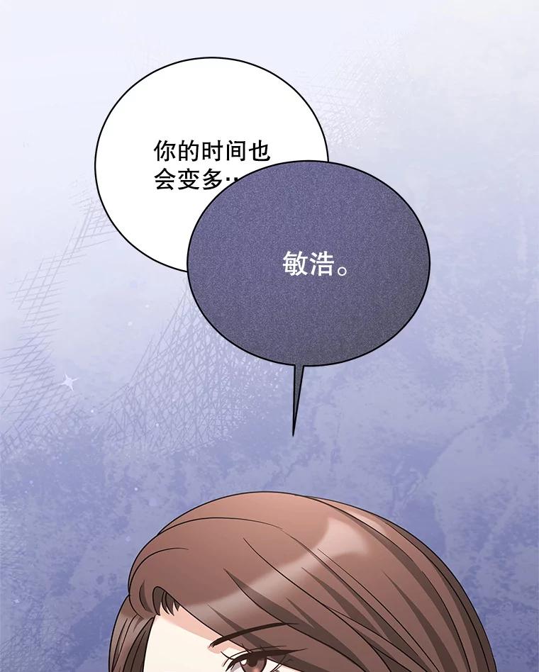 《爱的契约》32.再一次拒绝 第75页